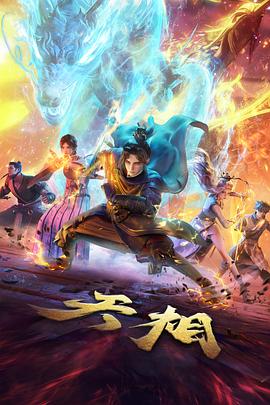 片尾空镜段落画面